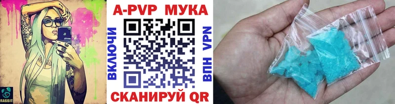 Купить закладки  Урус-Мартан  А ПВП мука 