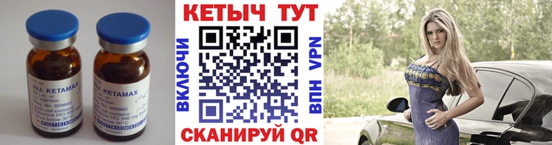 Кетамин VHQ  Купить где  Урус-Мартан 