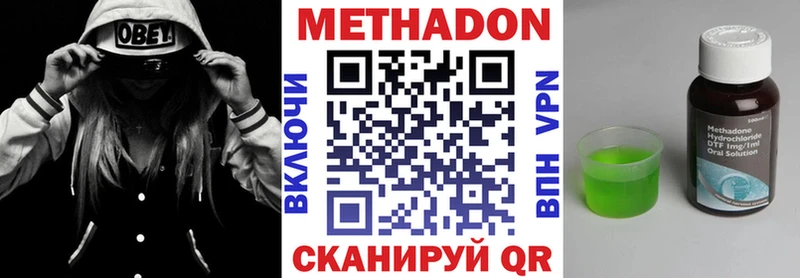 МЕТАДОН methadone  Купить  Урус-Мартан 